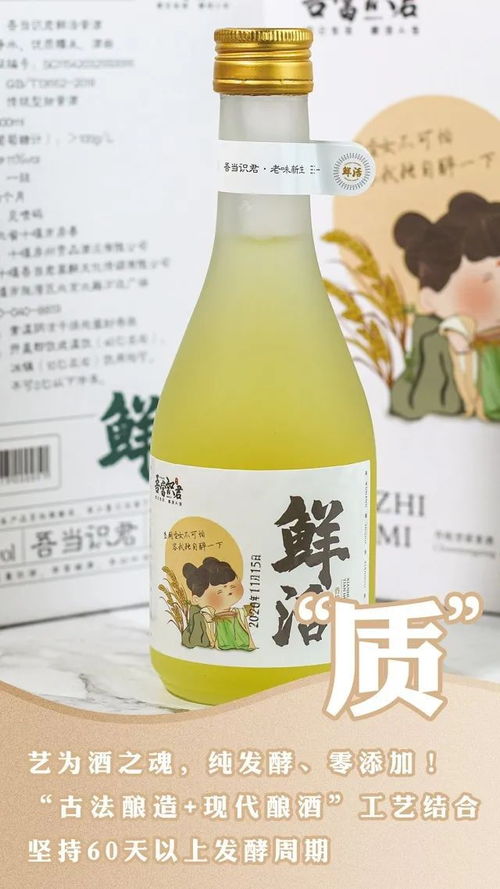 饮品 鲜活黄酒 来自武当山的精酿,让更多年轻人品尝鲜活人生